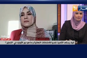 كيف يستعد التلميذ نفسيا للإمتحانات النهائية وما هو دور الأولياء في التحفيز؟