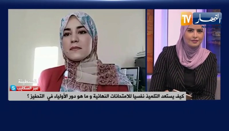 كيف يستعد التلميذ نفسيا للإمتحانات النهائية وما هو دور الأولياء في التحفيز؟