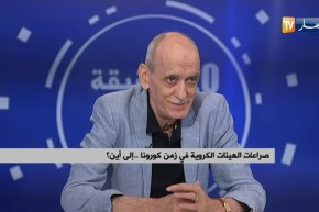 صراعات الهيئات الكروية في زمن كورونا .. إلى أين ؟