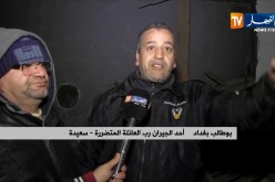 سعيدة: إصابة أربعة أشخاص في حادث إنهيار جدار منزل على بنايات هشة