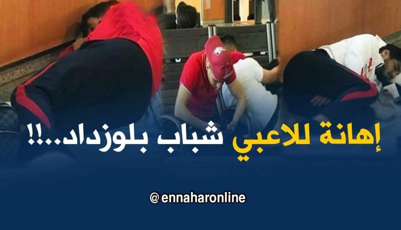 صور مُهينة للاعبي شباب بلوزداد وهم يبيتون بمطار المغرب في ظروف مزرية !!