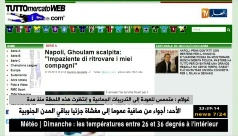 غولام: متحمس للعودة إلى التدريبات الجماعية و إنتظرت هذه اللحظة منذ مدة