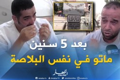 البليدة : حادثين لقطار خلال 5 سنوات يقضيان على 4 أفراد من عائلة واحدة