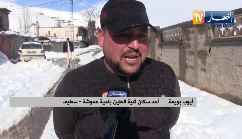 سطيف: الثلوج تحاصر قرية ثنية الطين.. والسلطات غائبة