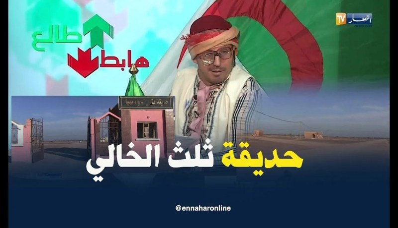 الشيخ النوي.. حديقة للجنون والحيوانات بتيندوف