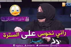 السيدة مختارية تبكي بحرقة من ظلم وحقرة أخيها وتدعو الله بالفرج