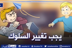 تمزيق الكراريس في نهاية الموسم الدراسي..الأسباب والحلول
