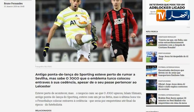 فينرباتشي يعرقل صفقة إنتقال سليماني إلى ريال بيتيس في آخر لحضة