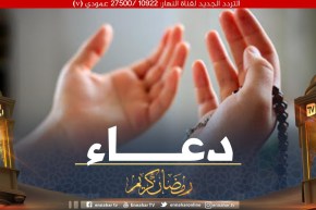 دعاء اليوم الثلاثين من رمضان