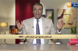 رأي القانون: إشتريت قطعة أرض بعقد عرفي فتبين أنها ممسوحة من طرف هيئة مسح الأراضي بإسم شخص آخر