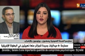 ممارسو الصحة العمومية يصعدون …و يلوحون بالإضراب