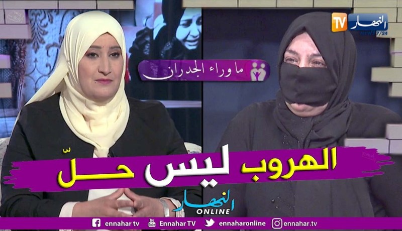 أخصائية إجتماعية: هروب المرأة من بيتها ليس بالحلّ والشارع أخطر بكثير من مشاكل الأسرة