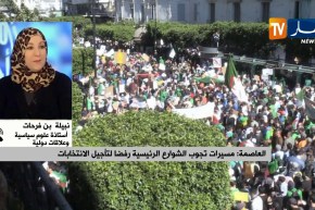 نبيلة بن فرحات: “عندنا ناس همها الوحيد تجسيد دولة الحق..فعلى هذا النظام الفاسد الرحيل”