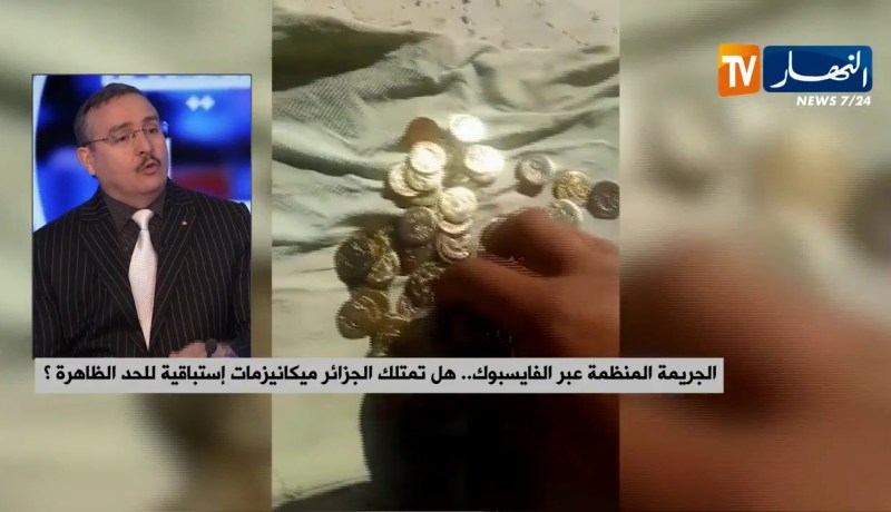 الجريمة المنظمة عبر الفايسبوك.. هل تمتلك الجزائر ميكانيزمات إستباقية للحد من الظاهرة ؟