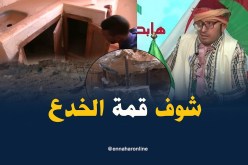 طالع هابط: عمارات الـ OPGI في واد سوف خطر ساكنيها