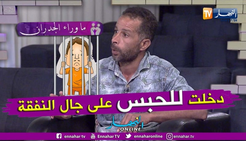 الهادي.. زوجتي السابقة ووالدها أدخلوني السجن من أجل النفقة وزوجتي الثانية هربت من المنزل