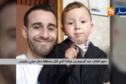 صور للشاب عبد الرحمن بن عيشة الذي قتل بمنطقة سان دون بباريس