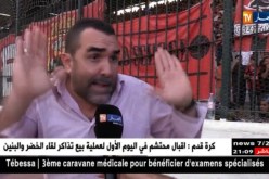 إستقالة جماعية لإدارة شباب بلوزداد عقب الهزيمة أمام الإتحاد