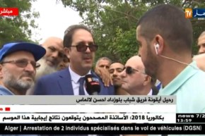 بيراف : احسن لالماس خونا الكبير ..” تربينا  على سيرتو”