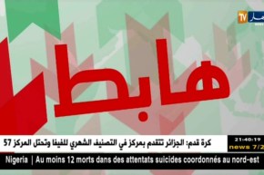 العدد 151 من طالع هابط مع الشيخ النوي