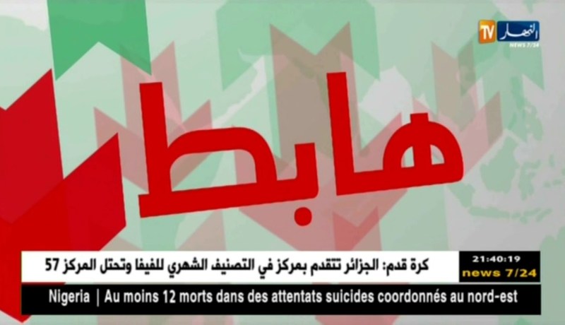 العدد 151 من طالع هابط مع الشيخ النوي