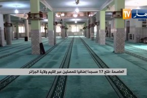 فتح 17 مسجدا إضافيا للمصلين عبر إقليم ولاية الجزائر