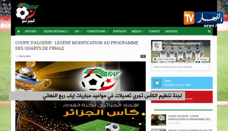 لجنة تنظيم الكأس تجري تعديلات في مواعيد مباريات إياب ربع النهائي
