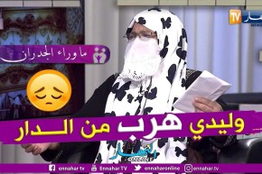 ما وراء الجدران: خيرة.. إبن زوجي ربيته وأحببته أكثر من إبني لكنه إتهمني بالسحر وهرب من المنزل