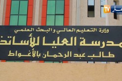 تربية: ما مصير أصحاب الليسانس بعد الإعتماد على خريجي المدارس العليا فقط