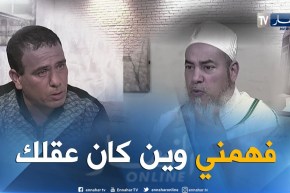 الشيخ شمس الدين لرياض.. الطمع والجهل هو لي وصلك للتهلكة