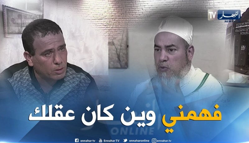 الشيخ شمس الدين لرياض.. الطمع والجهل هو لي وصلك للتهلكة