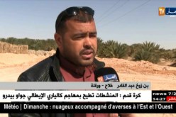 طقس/ رياح قوية و زوابع رملية تتسبب في إتلاف المحاصيل الزراعية بالجنوب