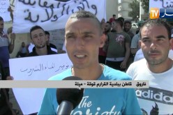 ميلة: مواطنون ببلدية القرارم قوقة يحتجون أمام مقر الولاية للمطالبة بالتنمية