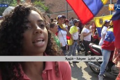 فنزويلا: غوايدو يحدد موعد دخول المساعدات في ظل تصاعد الإحتجاجات