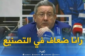 ولد قدور : رانا ضعاف في التصنيع ..و أقوياء في التركيب رغم قلة الإحترافية !! “