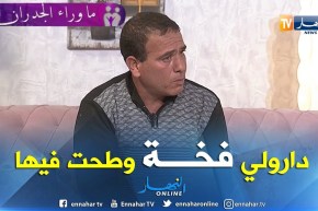 رياض: هكذا وقعت في فخ النصب والضرائب