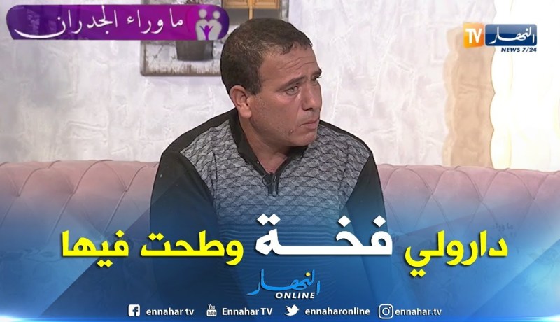 رياض: هكذا وقعت في فخ النصب والضرائب