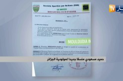 حميد مسعودي منسقا جديدا لمولودية الجزائر