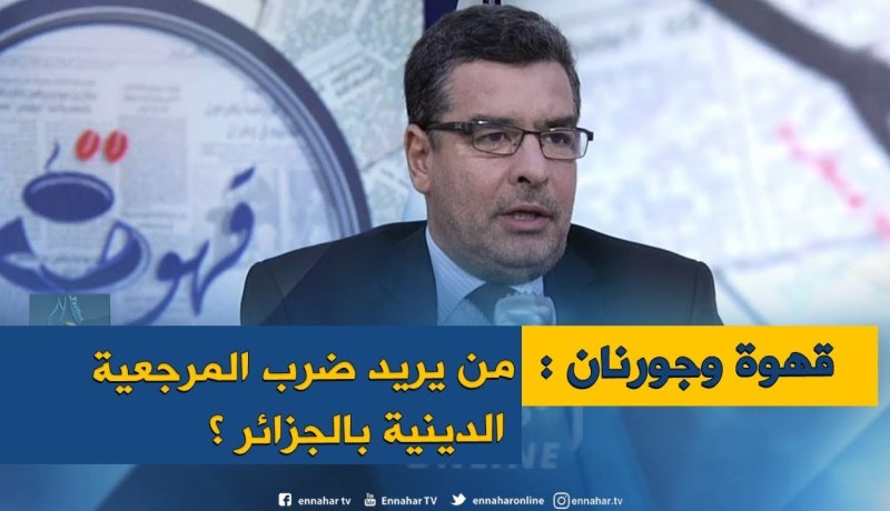 قهوة وجورنان : صراع المرجعية الدينية..إلى أين ؟