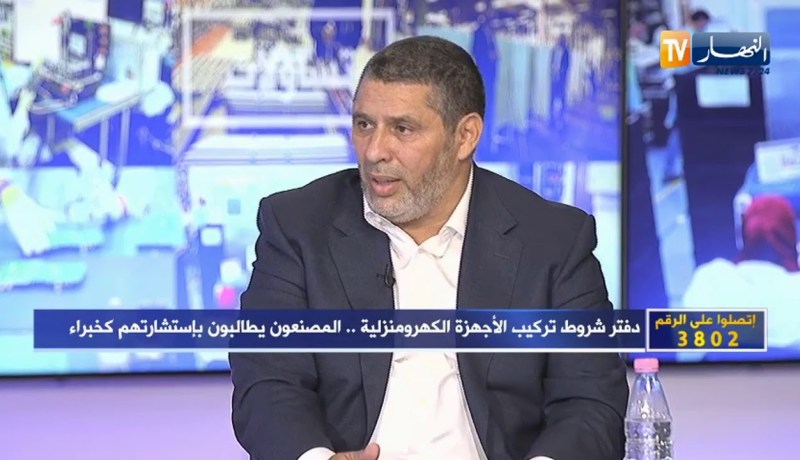 سيد أحمد ملياني: نسبة علامات الأجهزة الكهرومنزلية المصنعة في الجزائر تصل إلى 95 %