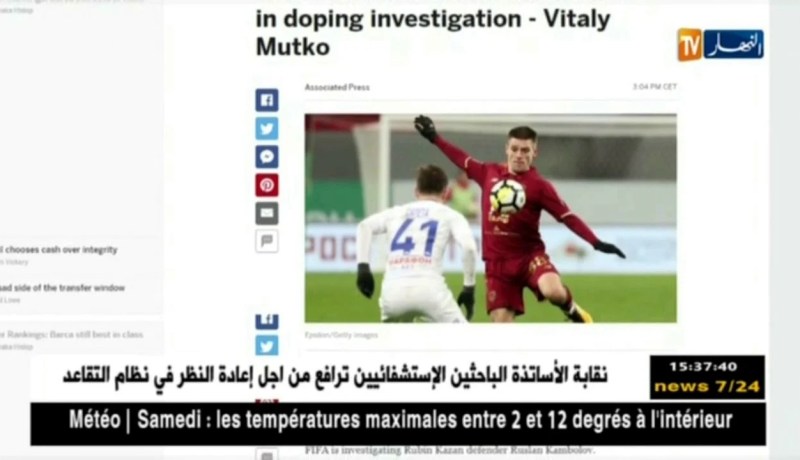 الفيفا تخضع لاعبي المنتخب الروسي للتحقيق في قضية المنشطات