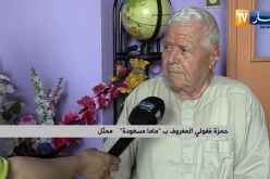 حمزة فيغولي المعروف بـ “ماما مسعودة”: خليدة تومي “تاكل وتوكل”