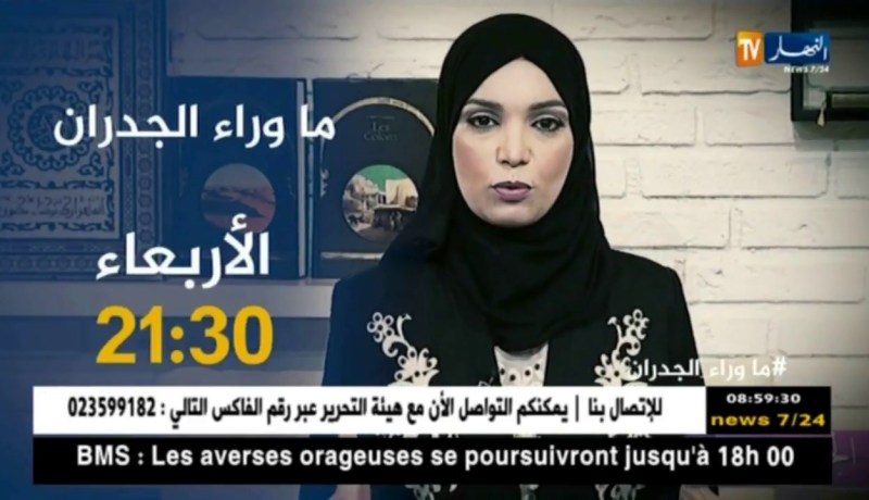 ماوراء الجدران : شاب مشهور في التزوير يتصرف في كل ممتلكات والده المرحوم..تأتيكم سهرة الأربعاء