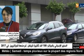 هوّارية بن رقطة: ” إضطراب جوّي سيمسّ المناطق الشمالية بداية من يوم السبت..!!”