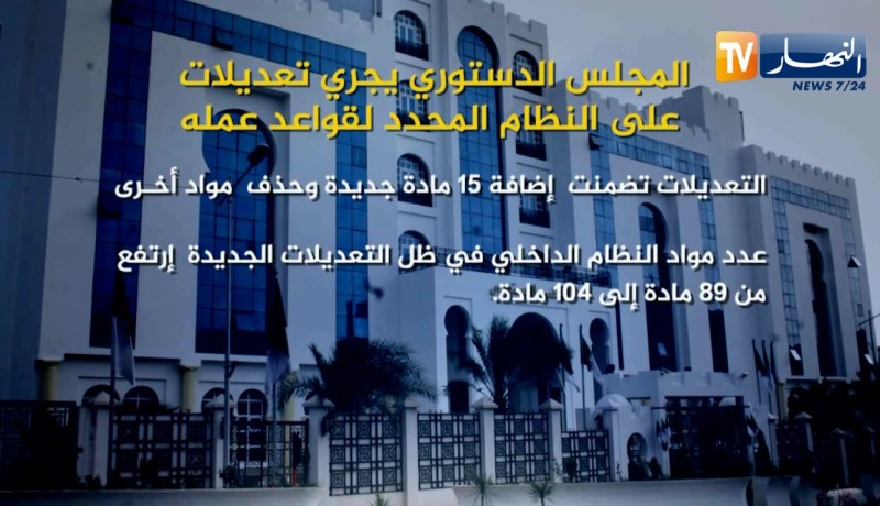 الراغبون في الترشح للرئاسيات ملزمون بإداع ملفاتهم شخصيا لدى المجلس الدستوري