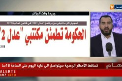 جولة في معرض الصحف الجزائرية : ” الخضر” و بلماضي يعودون بأمان من أول إمتحان