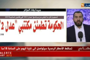 جولة في معرض الصحف الجزائرية : ” الخضر” و بلماضي يعودون بأمان من أول إمتحان