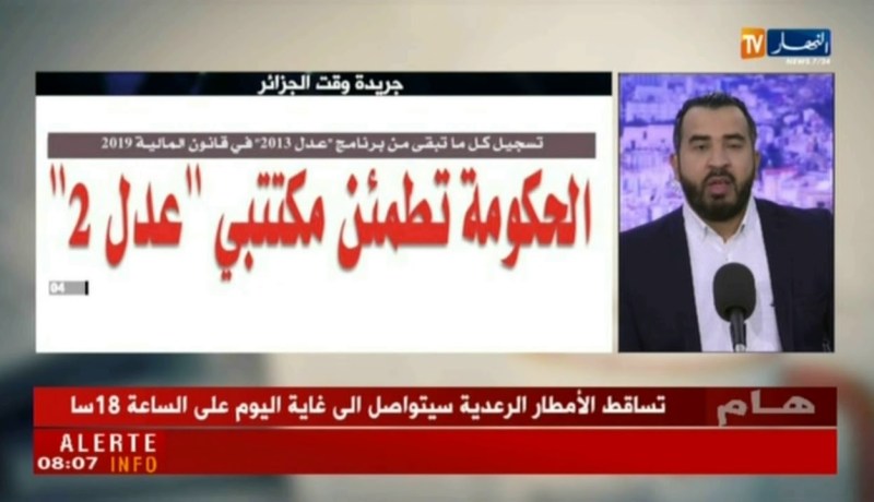 جولة في معرض الصحف الجزائرية : ” الخضر” و بلماضي يعودون بأمان من أول إمتحان