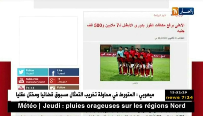 الجهاز الفني للأهلي المصري يحدد 21 أكتوبر كموعد الإلتحاق بالجزائر