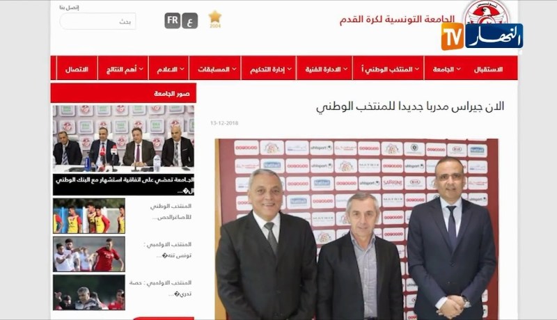 ألان جيراس مدربا جديدا للمنتخب التونسي خلفا لفوزي البنزرتي